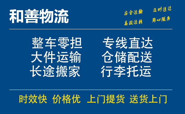 苏州工业园区到大丰物流专线,苏州工业园区到大丰物流专线,苏州工业园区到大丰物流公司,苏州工业园区到大丰运输专线